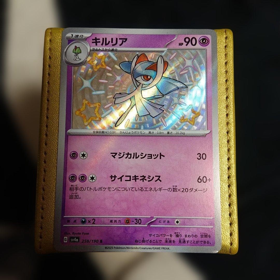 Kirlia 259/190 S Shiny Holo Shiny Treasure ex Pokemon Card Japanese NM