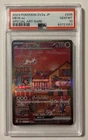 2023 POKEMON JAPANESE SV2a-POKEMON 151 | SPECIAL ART RAREMEW EX 205