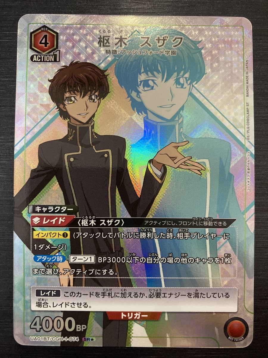 X UNION ARENA CODE GEASS Suzaku Kururugi SR Parallel UA01BT/CGH-1
