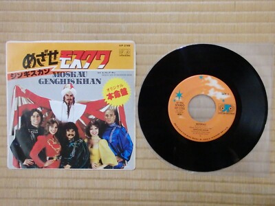 Genghis Khan   Moskau VIP-2766 Japan 7'', 45RPM, Single NM