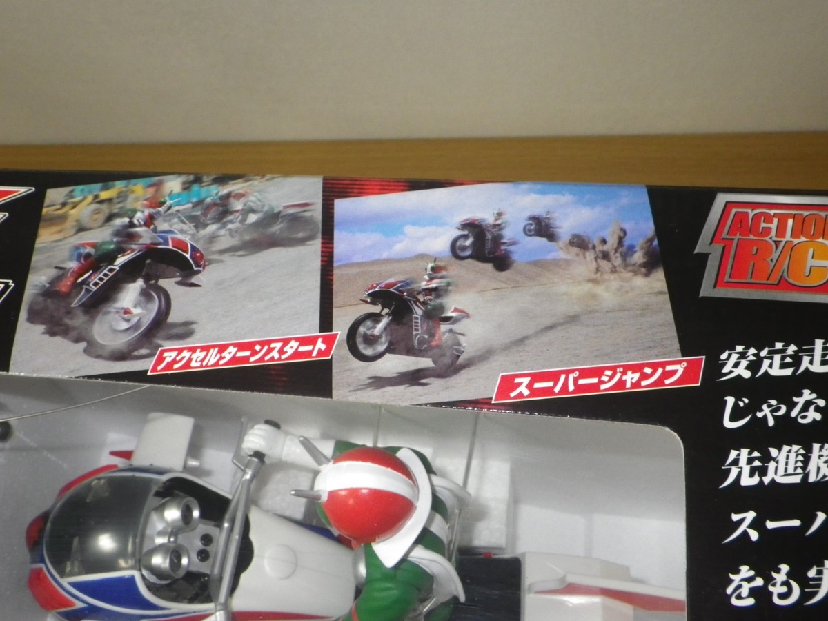 New Kamen Rider Masked Rider V3 Hurricane Figure R/C RADIO CONTROL
