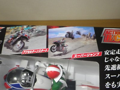 New Kamen Rider Masked Rider V3 Hurricane Figure R/C RADIO CONTROL