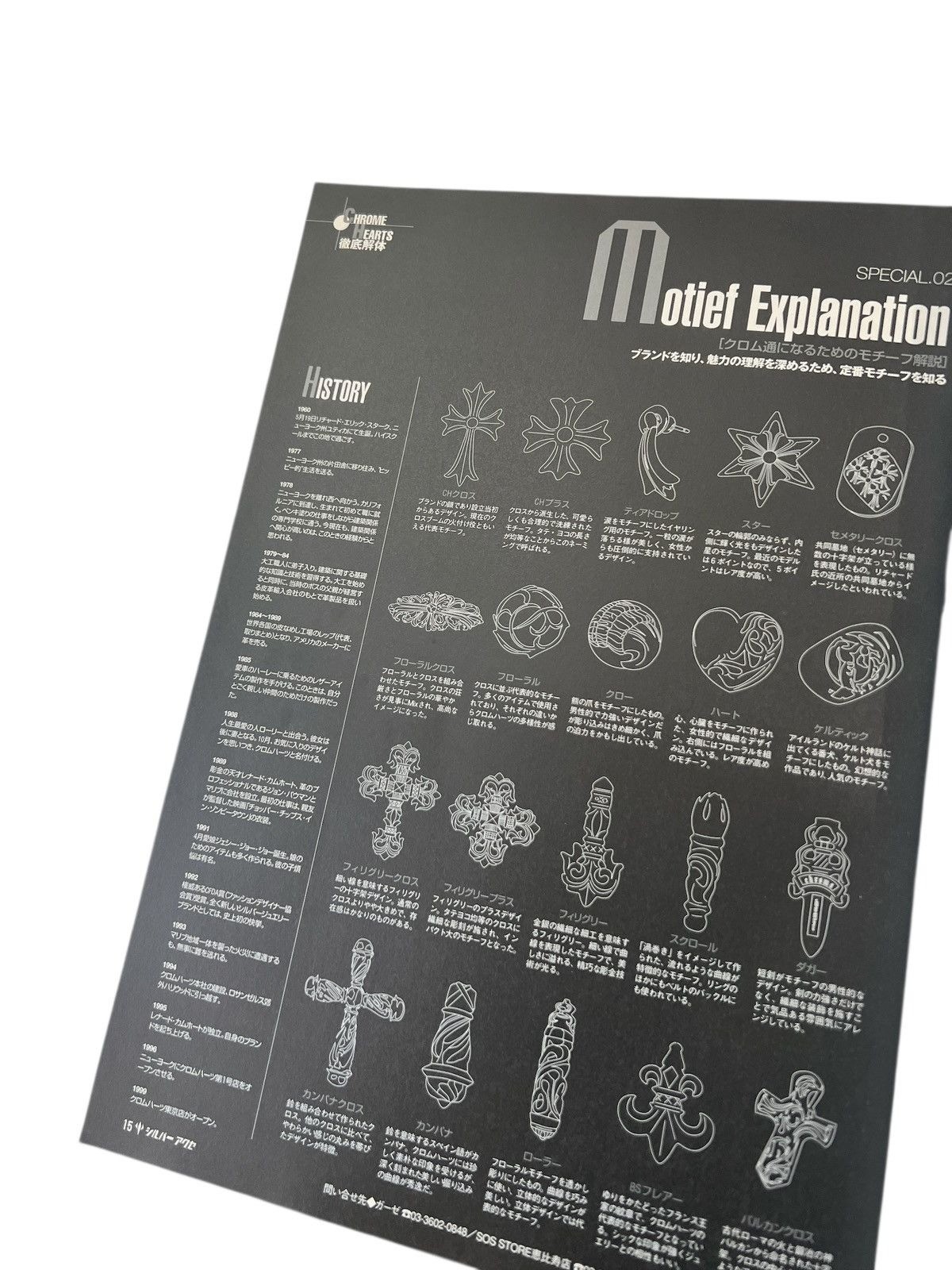 Chrome Hearts 2002 Catalog Magazine – Japanese Edition, Collectible thumbnail 11