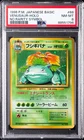 1996 POKEMON BASE SET JAPANESE NO RARITY SYMBOL #68 VENUSAUR-HOLO PSA 8
