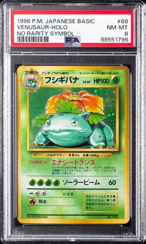 1996 POKEMON BASE SET JAPANESE NO RARITY SYMBOL #68 VENUSAUR-HOLO PSA 8