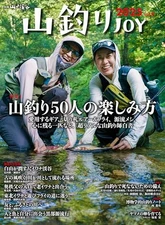 Mountain Fishing JOY 2025 vol.9 &quotHow 50 People Enjoy Mountain Fishing&quot