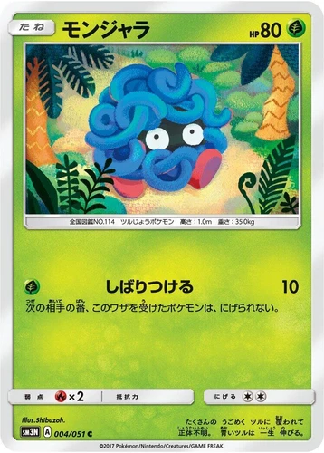 Tangela 004/051 Sm3n: Darkness That Consumes Light