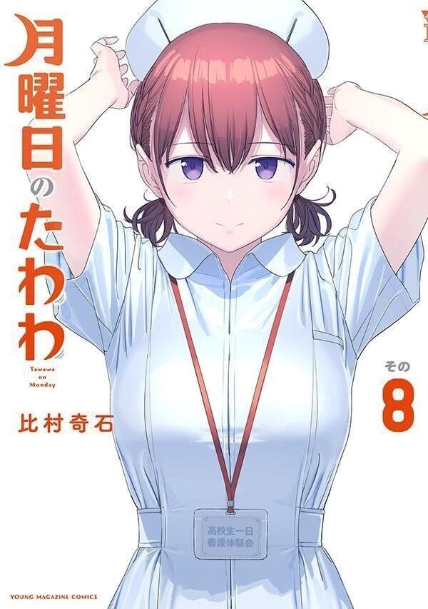 UN Women Accuse Ad For Tawawa On Monday Manga Of Promoting A Minor Woman  As A Male Sexual Target - Bounding Into Comics