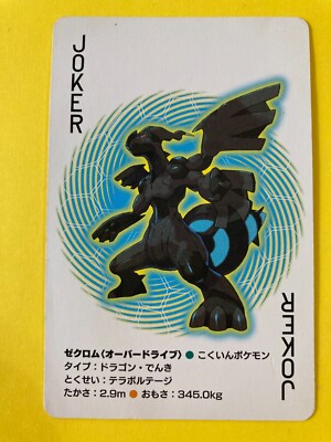 2010 Zekrom (Overdrive) Joker Pokémon Playing Card Dragon TCG