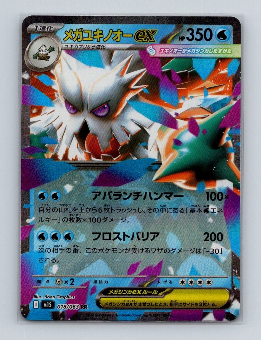 Mega Abomasnow ex 018 Pokemon JP m1S Mega Symphonia RR Card NM+ (a)