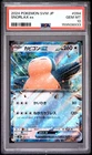 2024 POKEMON JAPANESE SVM-START DECK GENERATIONS #094 SNORLAX EX PSA 10