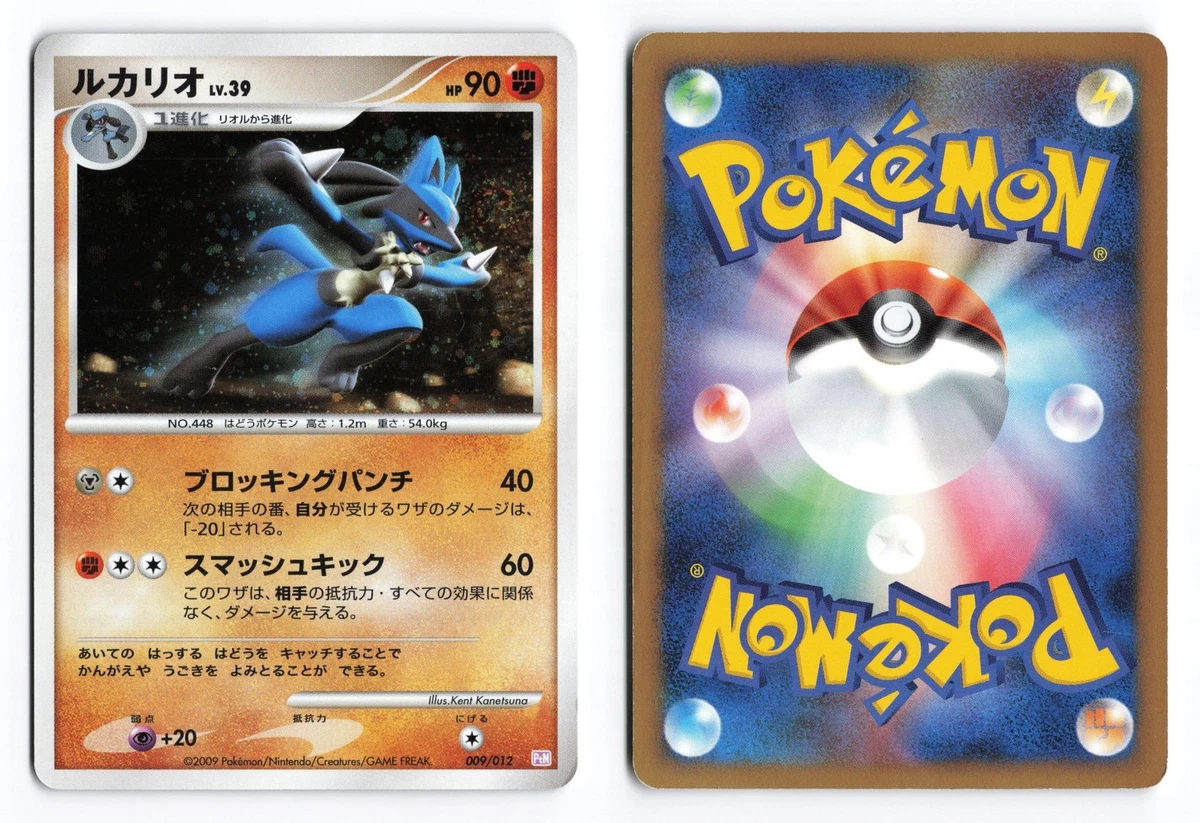 Ptm: Mewtwo Lv.X Collection Pack Pokémon TCG Cards for sale | eBay