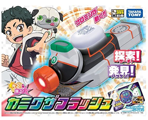 Takara Tomy Kamiwaza Wanda KW-02 Kamiwaza Flash light gadget