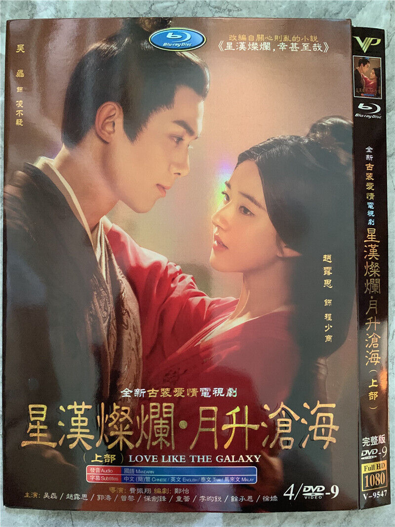 Chinese Drama DVD Love Like The Galaxy Part 2 Vol 1-29 End