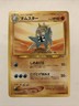 Japanese Omastar No. 139 Neo Discovery - Uncommon Pokemon Card