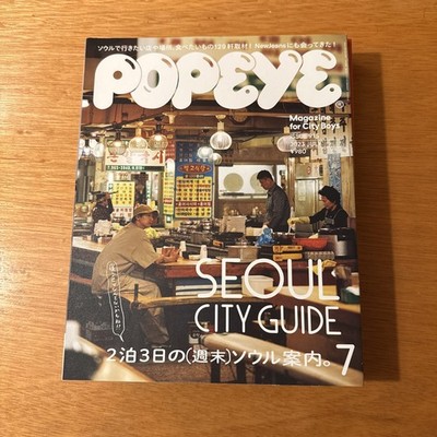 POPEYE JAPAN  MAGAZINE JULY 2023  SEOUL CITY GUIDE NEW JEANS KOREA