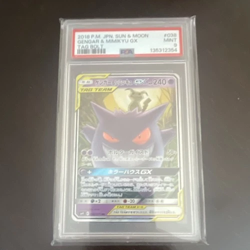 Pokémon Gengar & Mimikyu GX Sm9 Tag Bolt Double Rare Holo PSA 9 Japanese