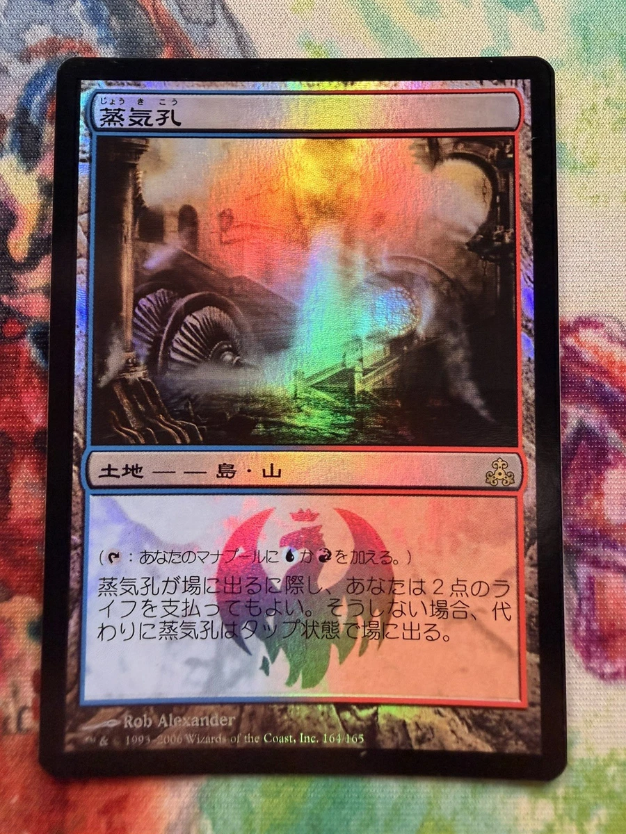 Steam Vents Magic: The Gathering Trading Card Games Individual