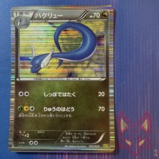 初版 ハクリュウ Dragonair 1st Edition 旧裏 Dragonair [1st Edition] #18 Prices | Pokemon Base Set | Pokemon Cards