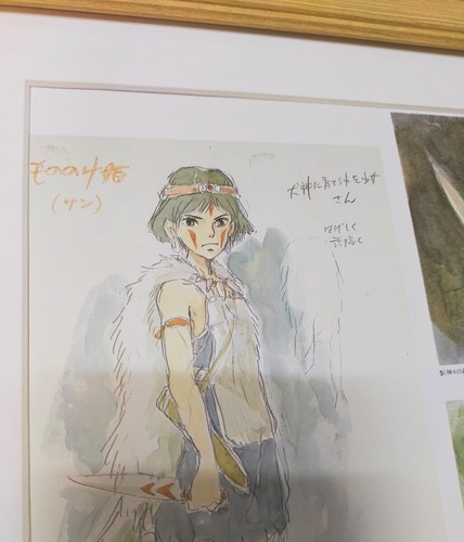 Studio Ghibli: Princess Mononoke, Framed Illustration, Hayao Miyazaki e518 - Picture 2 of 9