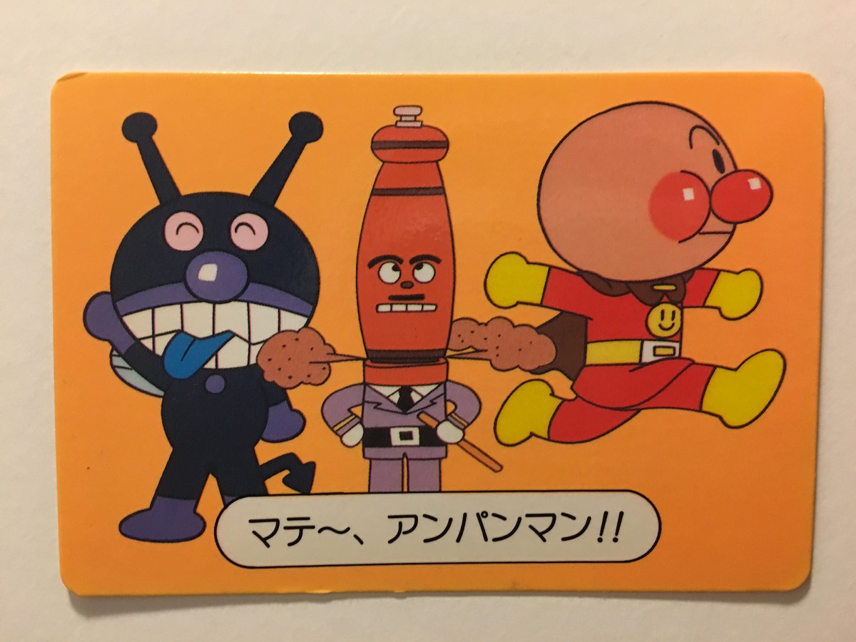 Anpanman Banpresto 29 (1990) | eBay