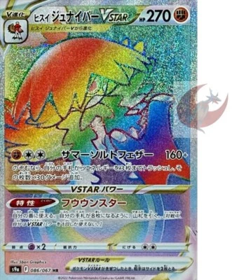 Pokemon card s9a 086/067 Hisuin Decidueye VSTAR HR Sword & Shield battle - Image 1 of 2