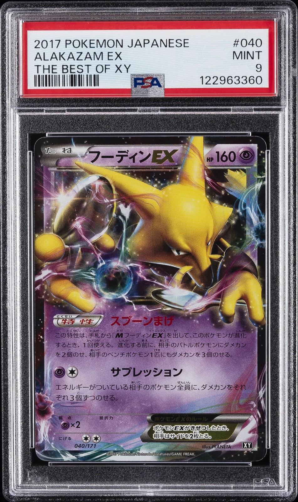 Alakazam EX #40