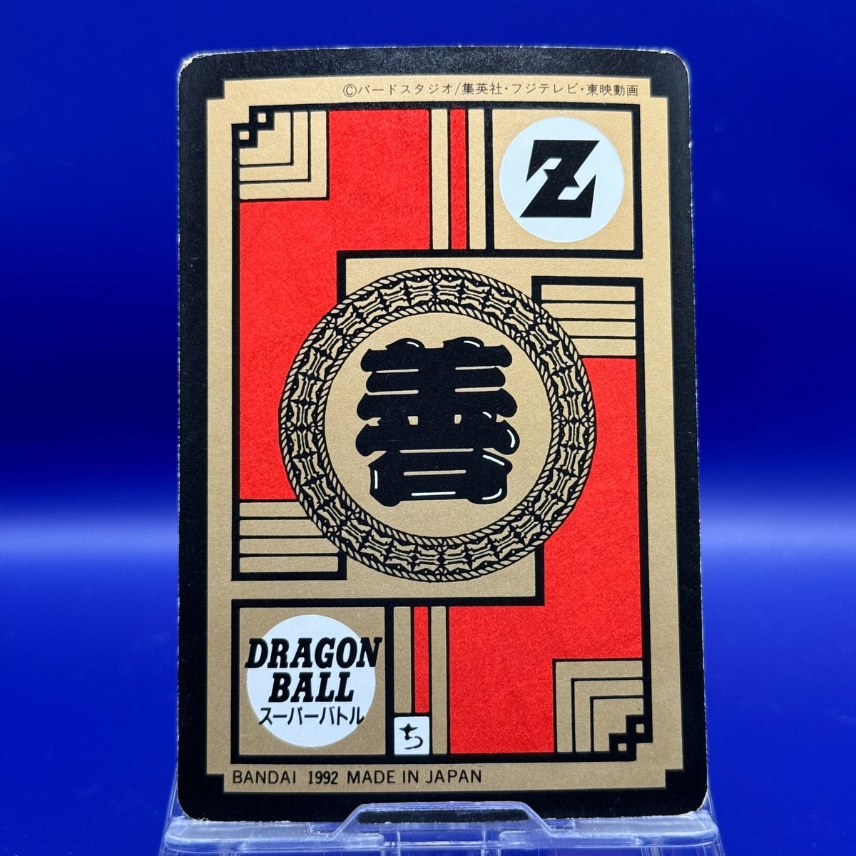 Son Goku 98 Dragon Ball Z SUPER BATTLE CARD Bandai TCG DBZ Japan