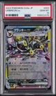 2024 POKEMON JAPANESE SV8A-TERASTAL FEST EX #093 UMBREON EX PSA 10