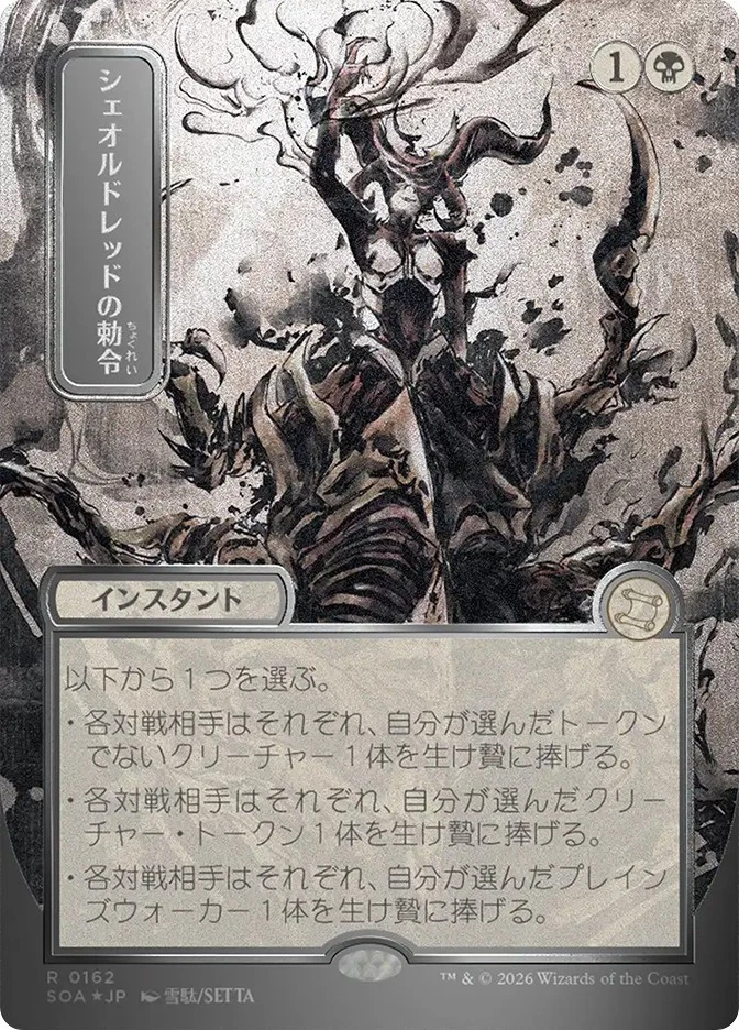 Magic: The Gathering Trading Card Games Individual Black Instant