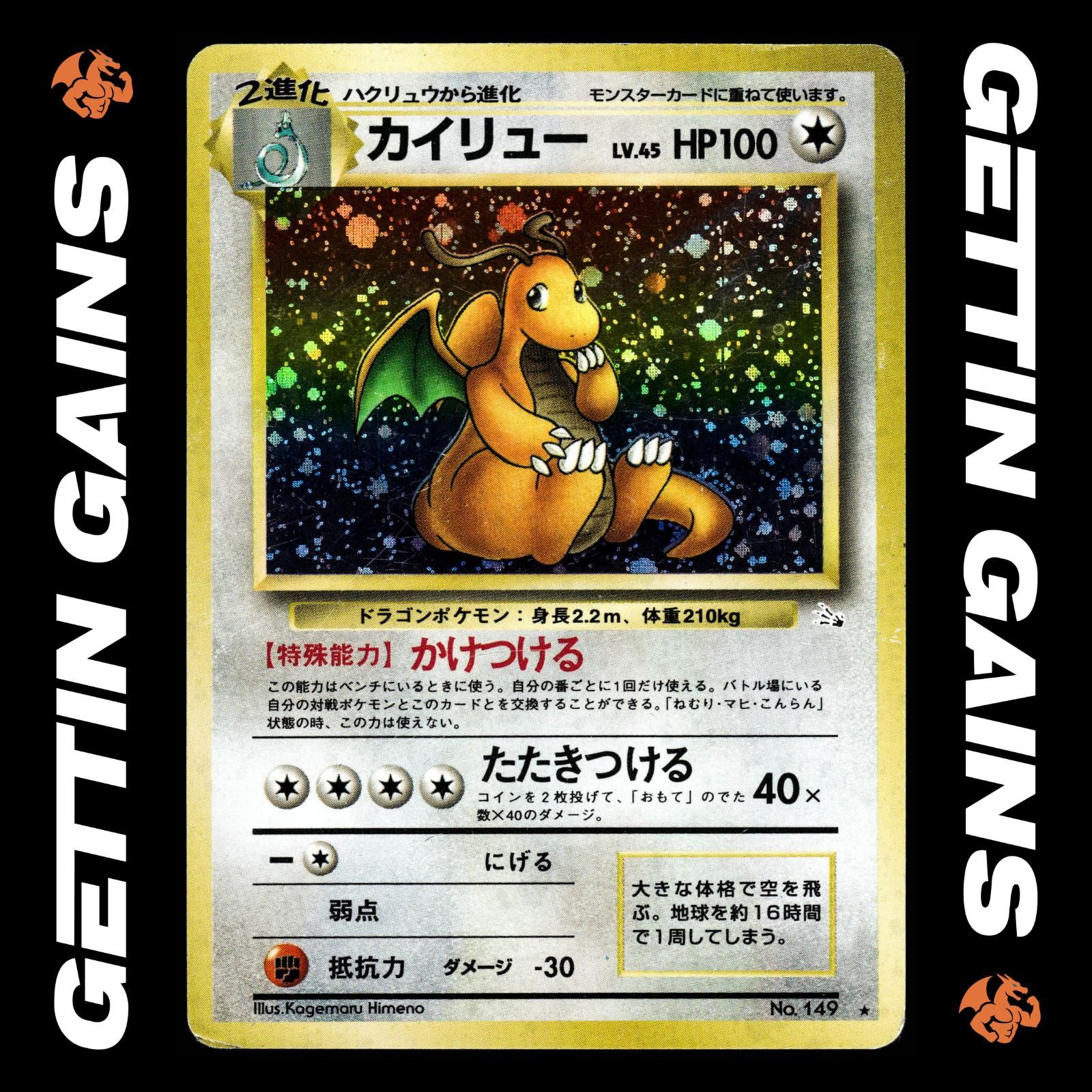 Dragonite 1997 Japanese Mystery of the Fossils #149 Holo Price