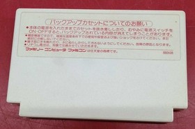 BotHTEC Maison Ikkoku Famicom Game Cartridge Used