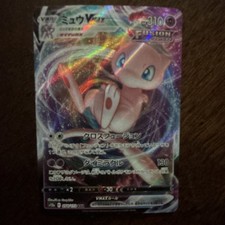 Prix de Mew VMAX #119 | Pokemon Japanese Fusion Arts | Cartes de