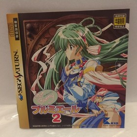 Kyan Kyan Bunny Premiere 2 Sega Saturn Software SEGASATURN SS