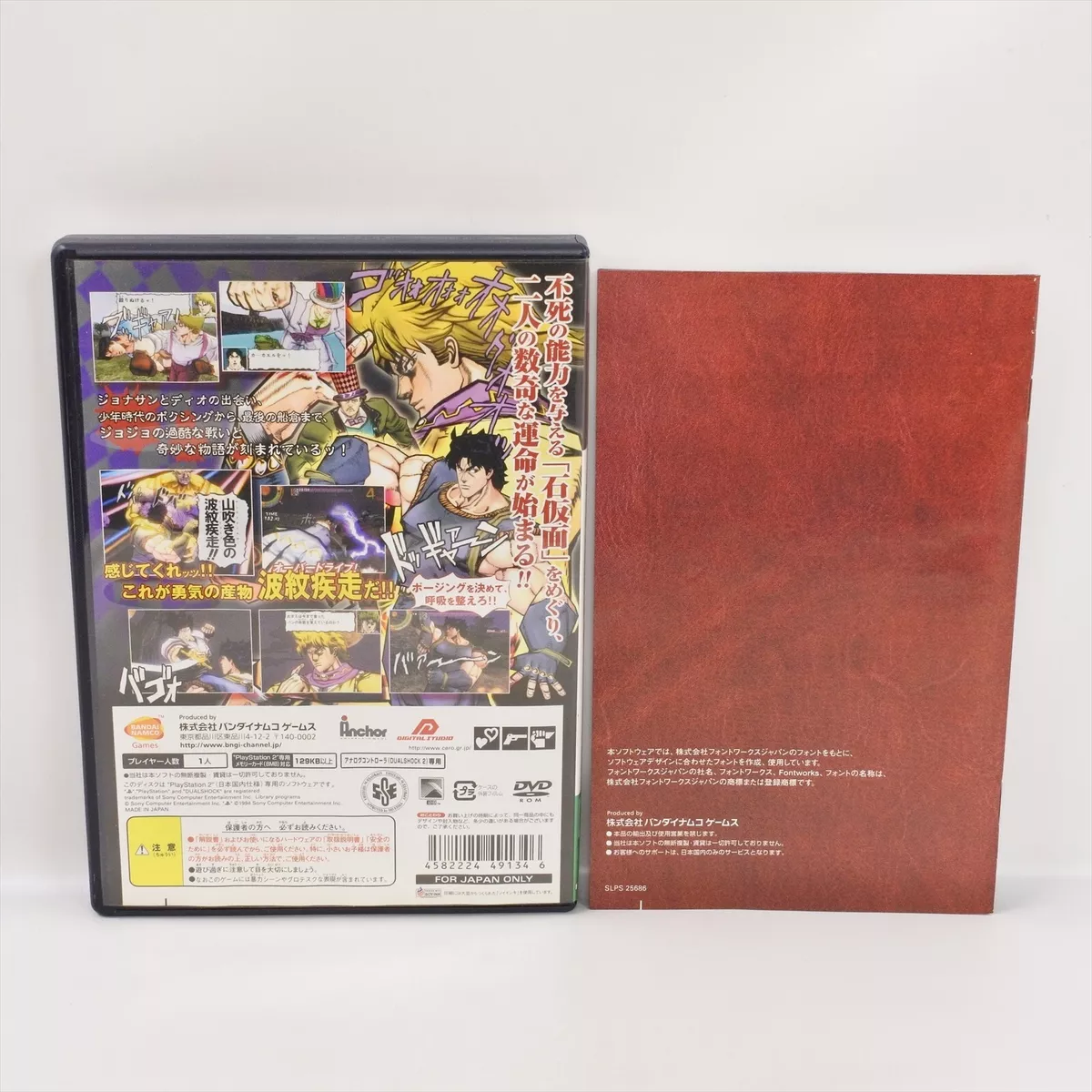 JoJos Bizarre Adventure Phantom Blood from Bandai - PS2