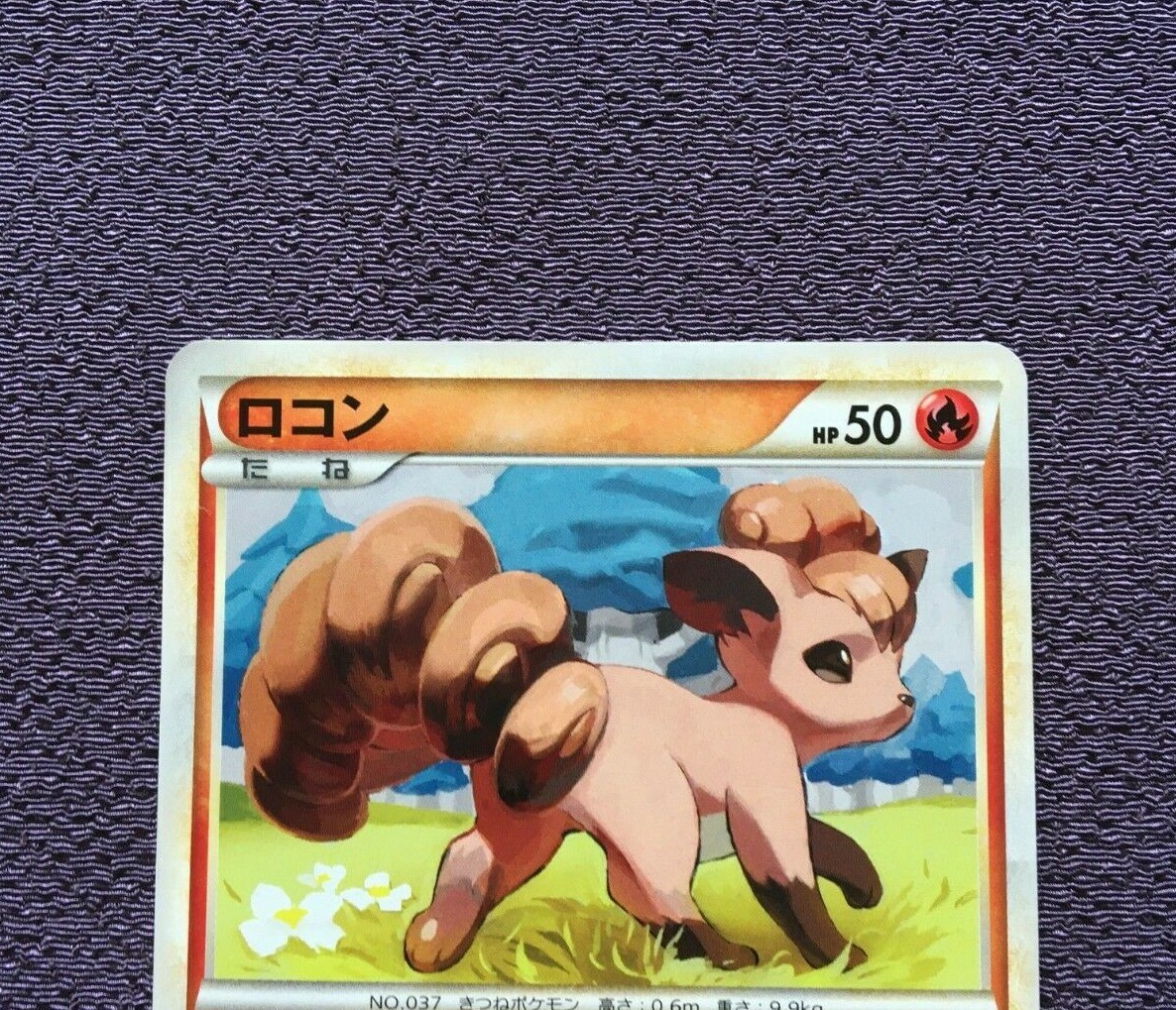 Vulpix Pokemon Card 1st Edition ULTRA LARE Japanese 012/070