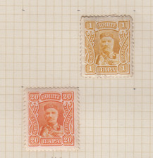 2 beaux  Timbres Anciens MONTENEGRO 1918 Nicolas I Neufs Rares