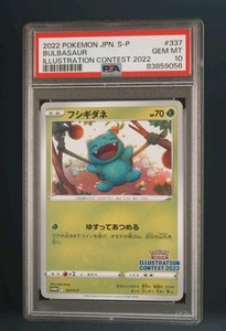 イラストレーションコンテスト2022 PSA10 連番 Illustration Contest