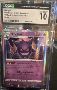 Gengar 048 172 | eBay