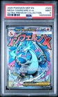 2025 POKEMON MEP EN-ME BLACK STAR PROMO #023 MEGA CHARIZARD X EX PSA 9