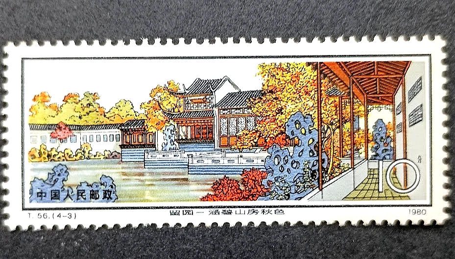 China 1980 T56 Suzhou Jardín Juego Completo 4 Scott 1632-1635 MNH XF Liu YuanRaro Foto 4 de 4