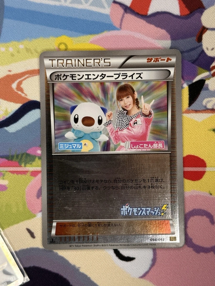 Pokemon Enterprise 098/093 Ex Battle Boost for sale | eBay