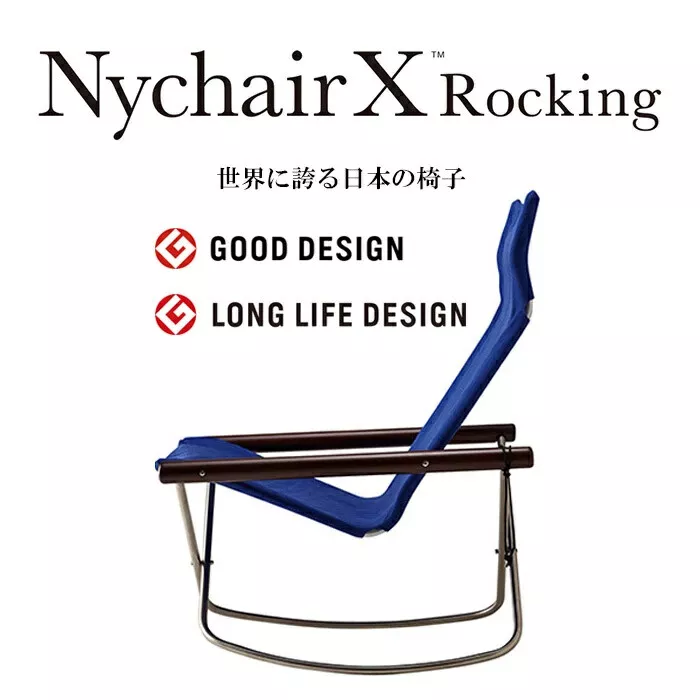 Nychair X Rocking Takeshi Nii Design Nychair X Rocking Foldable made in Japan