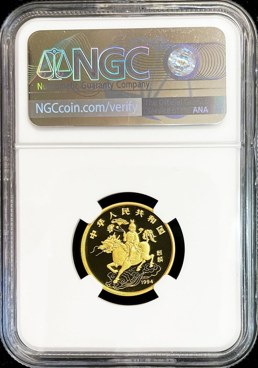 ゴールドモノ Gold mono 1994 №5 1994 GOLD CHINA 25 YUAN PROOF UNICORN 1/4 OZ COIN NGC PF 69