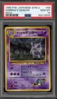 Pokemon Sabrina's Gengar Gym 2 Japanese Holo Rare #094 PSA 10 Gem Mint