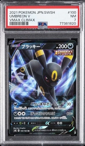 2021 POKEMON JPN SWORD & SHIELD VMAX CLIMAX #100 UMBREON V PSA 7