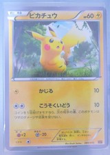 Pikachu 001/010 Snp: Raichu Break Evolution Pack for sale | eBay