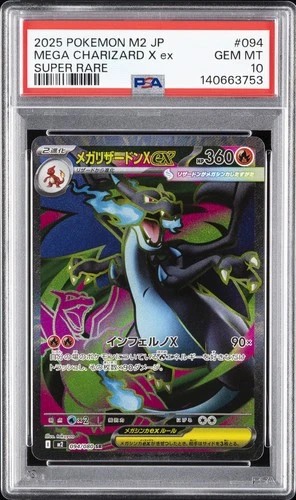 2025 POKEMON JPN M2-INFERNO X SUPER RARE #094 MEGA CHARIZARD X EX PSA 10