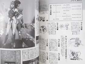 PHANTASY STAR Fan Book w/Drama CD Art Mega Drive Sega Mark III Japan 1995 SB99