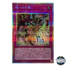 Final Journey of the Soul PSE YAC1-JP025 Yu-Gi-Oh! OCG Japanese